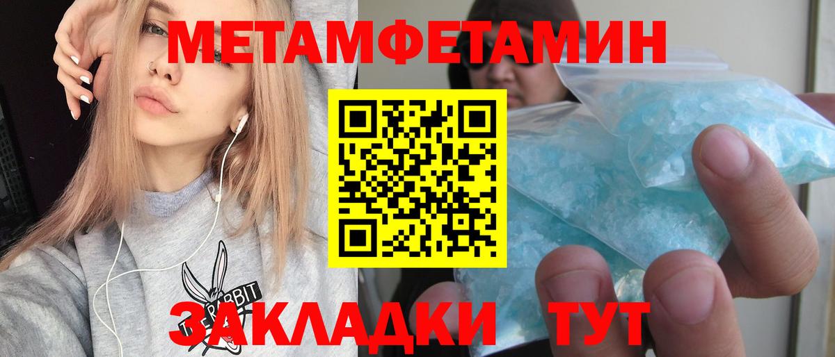 Уссурийск  АМФЕТАМИН 98%  АМФЕТАМИН  Вход с VPN  АМФЕТАМИН 