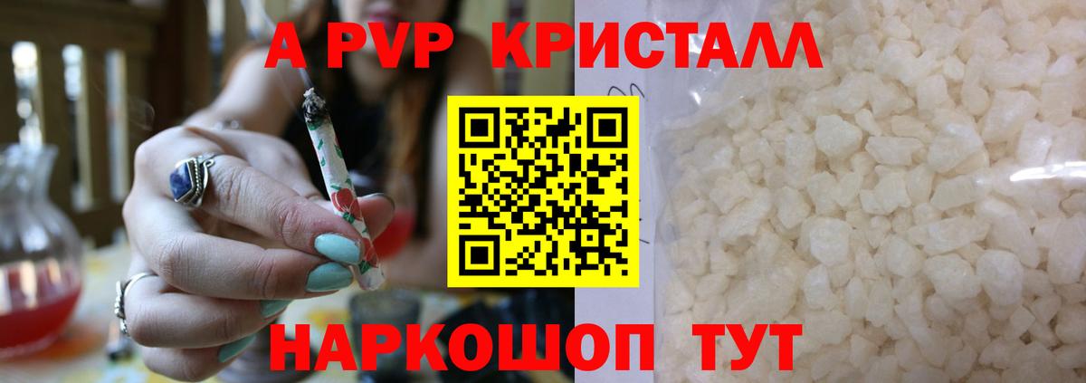 A PVP крисы CK  цены наркотик  Уссурийск  Вход с VPN  Альфа ПВП крисы CK 