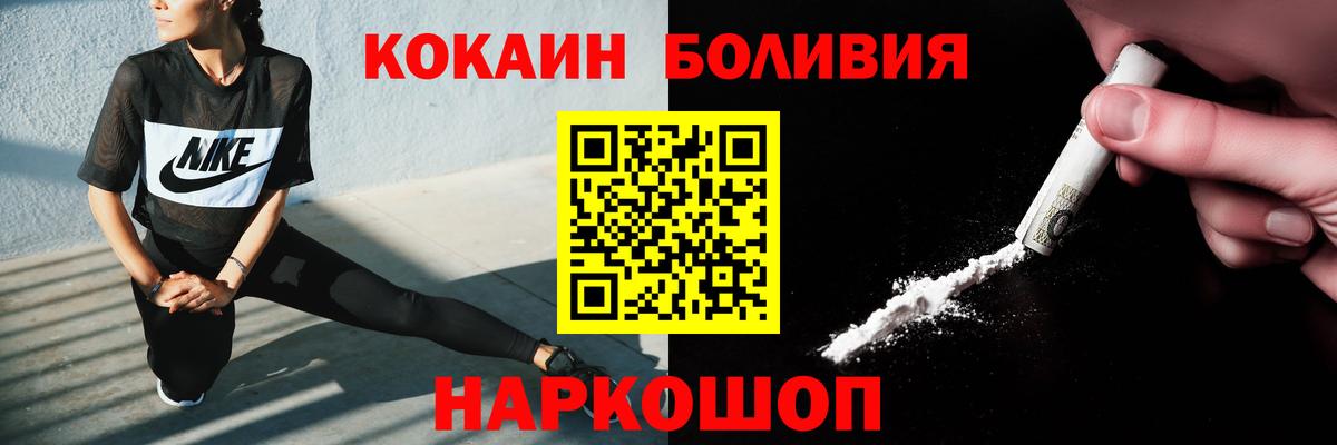 COCAIN Эквадор Уссурийск