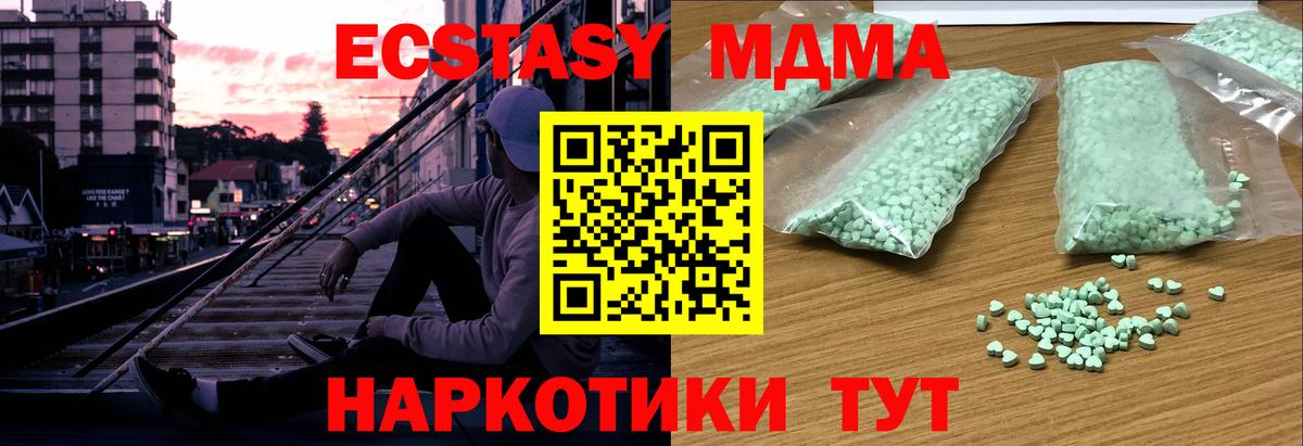 цена наркотик  Ecstasy Philipp Plein  Вход с VPN  Уссурийск  ЭКСТАЗИ 