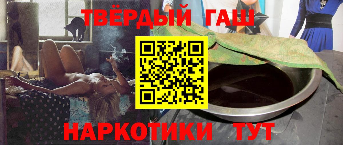 ГАШИШ гарик  Вход с VPN  Уссурийск  ГАШ гарик 