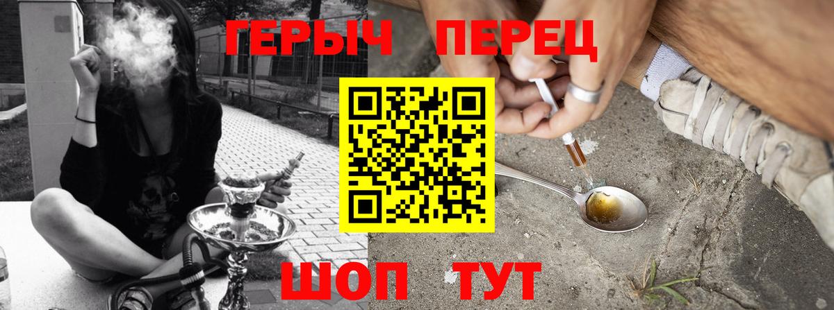 Героин  Вход с VPN  Уссурийск  ГЕРОИН герыч 