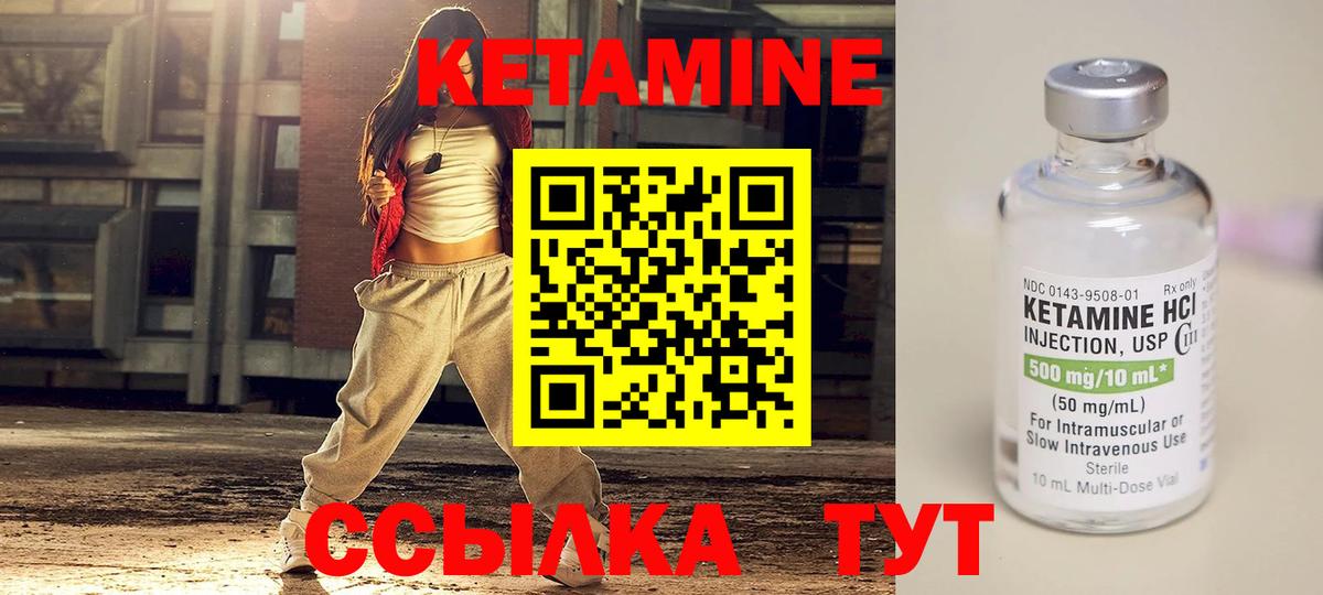 КЕТАМИН VHQ Уссурийск