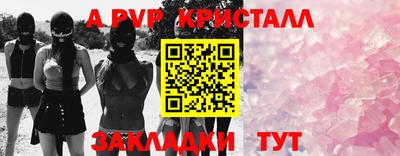 гашик Комсомольск-на-Амуре