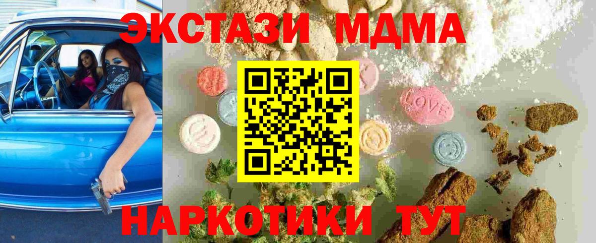 Уссурийск  MDMA Molly  МДМА  Вход с VPN 