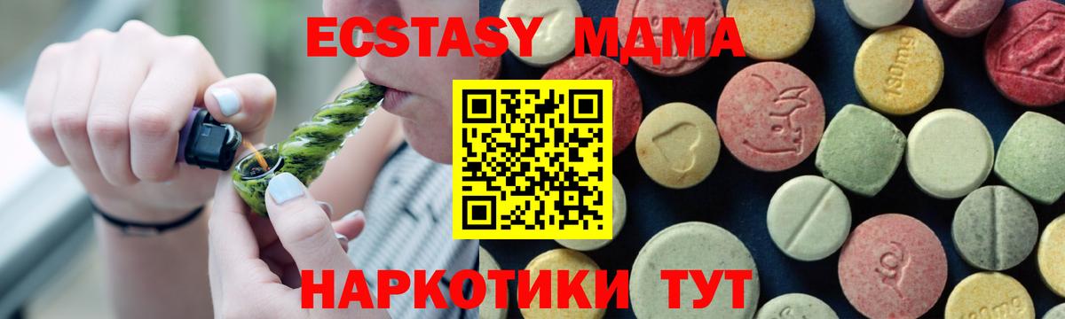 МДМА молли Уссурийск