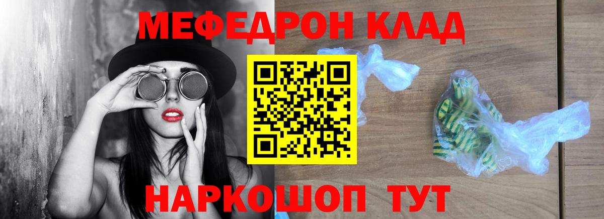 Уссурийск  Мефедрон mephedrone  Мефедрон  Вход с VPN 