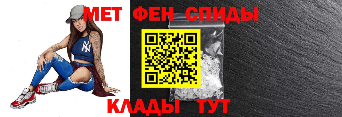 Первитин кристалл  Первитин кристалл  Вход с VPN  Уссурийск 