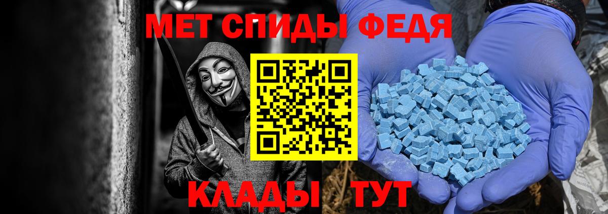 Метамфетамин винт Уссурийск