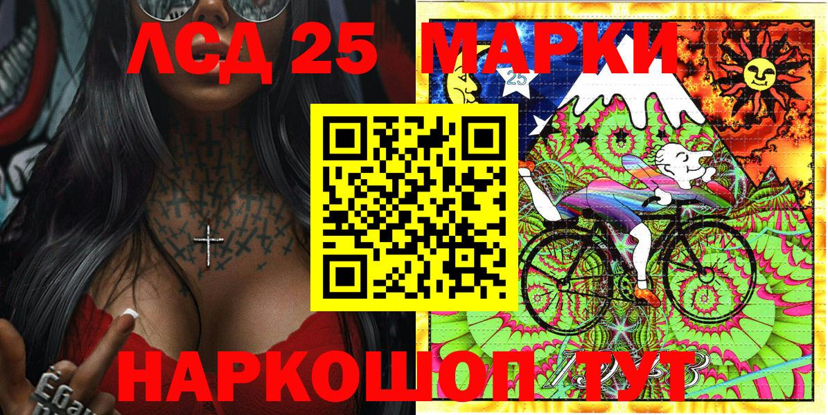 Наркотические марки 1,5мг Уссурийск
