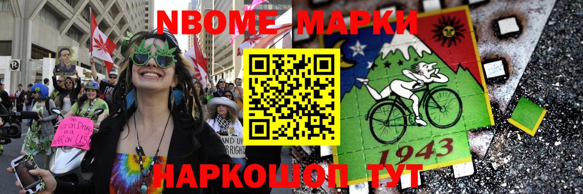 Марки N-bome  Вход с VPN  Уссурийск  Марки 25I-NBOMe 1,8мг 