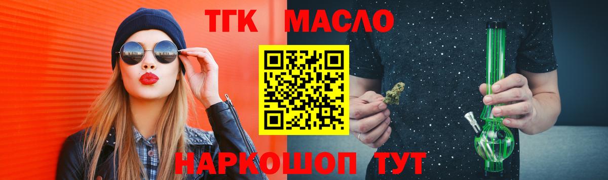Дистиллят ТГК жижа  Вход с VPN  Уссурийск 