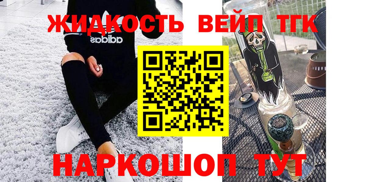 Дистиллят ТГК THC oil Уссурийск