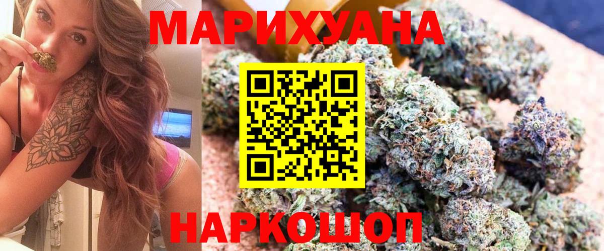 Канабис марихуана  Шишки марихуана VHQ  Уссурийск  Канабис White Widow  Марихуана семена  Вход с VPN 